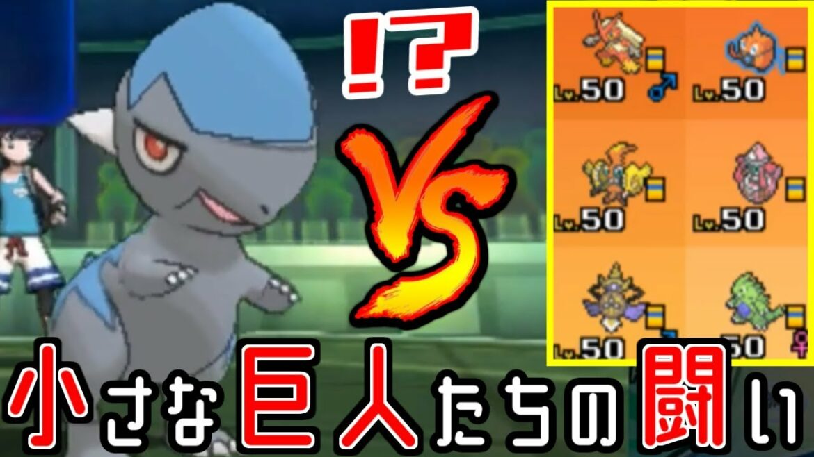 【ポケモンUSUM】 進化前ポケモンのたちの逆襲【リトルバスターズ】