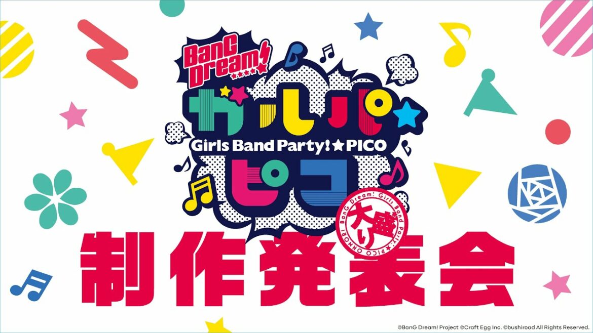 【バンドリ!2日間連続生放送】BanG Dream! ガルパ☆ピコ~大盛り~ 制作発表会【アーカイブ】
