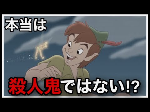 ピーターパンの正体が何者かわかりました 考察 Anime Wacoca Japan People Life Style ピーターパンの正体が何者かわかりました 考察 Anime Wacoca Japan People Life Style