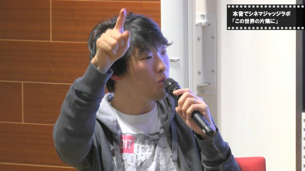 「この世界の片隅に」映画のプロたちが大絶賛 有村昆の本音でシネマジャッジラボ