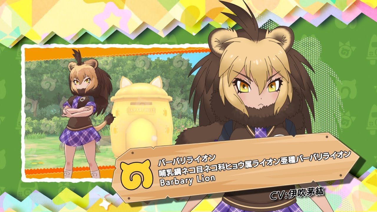 『けものフレンズ3』フレンズ紹介PVバーバリライオン Anime WACOCA JAPAN People, Life, Style 『けものフレンズ3』フレンズ紹介PVバーバリライオン Anime WACOCA JAPAN People, Life, Style