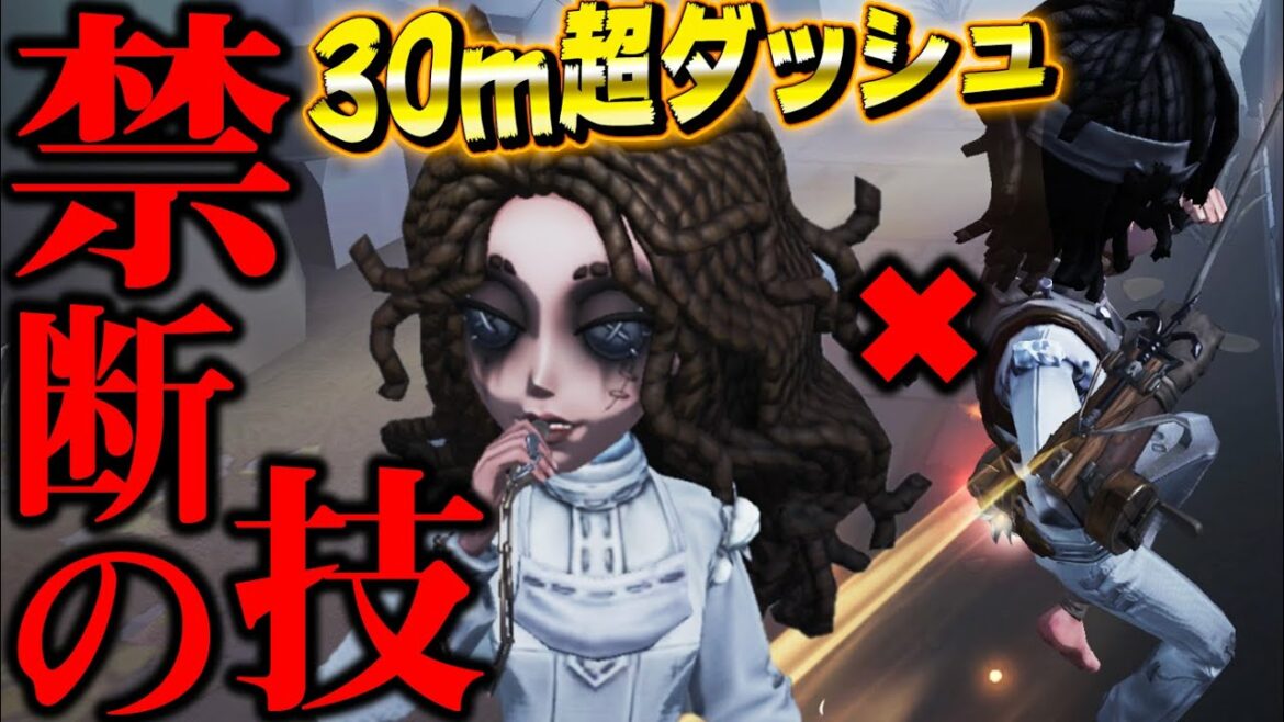 【第五人格】心理学者&患者でありえない距離移動するテクニックがヤバすぎるwwwww【2人実況】【identityV】