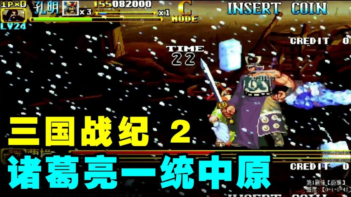 三国战纪2一统中原诸葛亮武将真英雄神机军师陪降将伤害拉满【小狼解说】