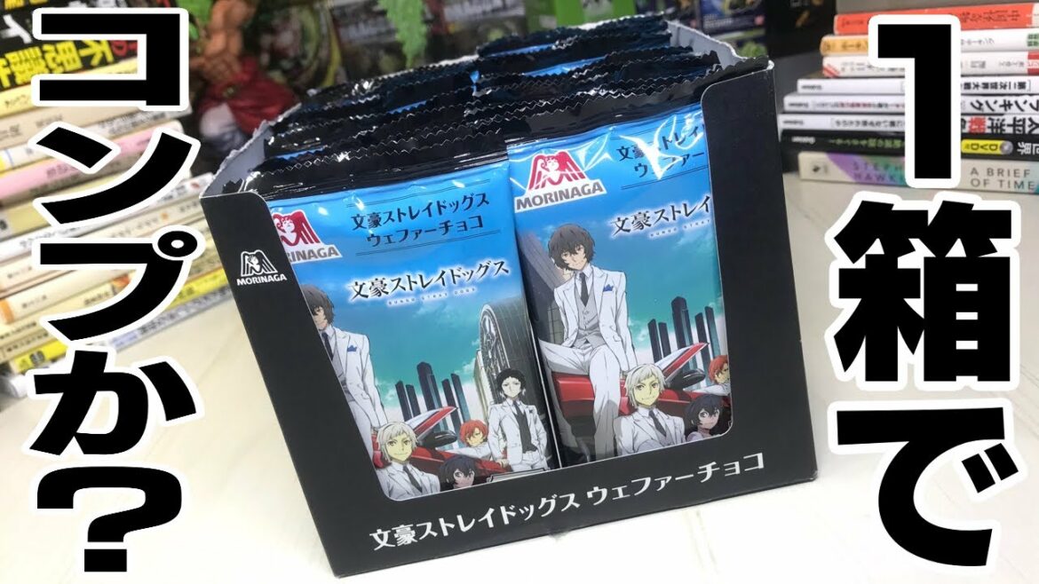 1BOXコンプできるか!? 文豪ストレイドッグス ウエハース 開封レビュー