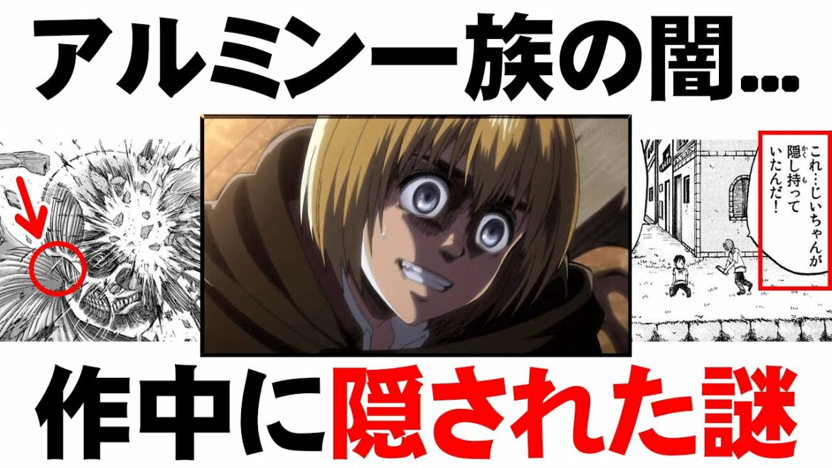 アルミンの素性がヤバイ 巨人化した姿に隠された秘密 進撃の巨人考察 Anime Wacoca Japan People Life Style アルミンの素性がヤバイ 巨人化した姿に隠された秘密 進撃の巨人考察 Anime Wacoca Japan People Life Style