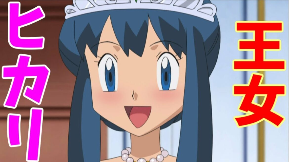 【アニポケ】ポケットモンスター ダイヤモンド&パール第171話「トゲキッス舞う! 王女さまのポケモンコンテスト!!」のヒカリとサルビア王女の画像を見てハァハァするだけの物凄く健全な動画【ゆっくり解説】