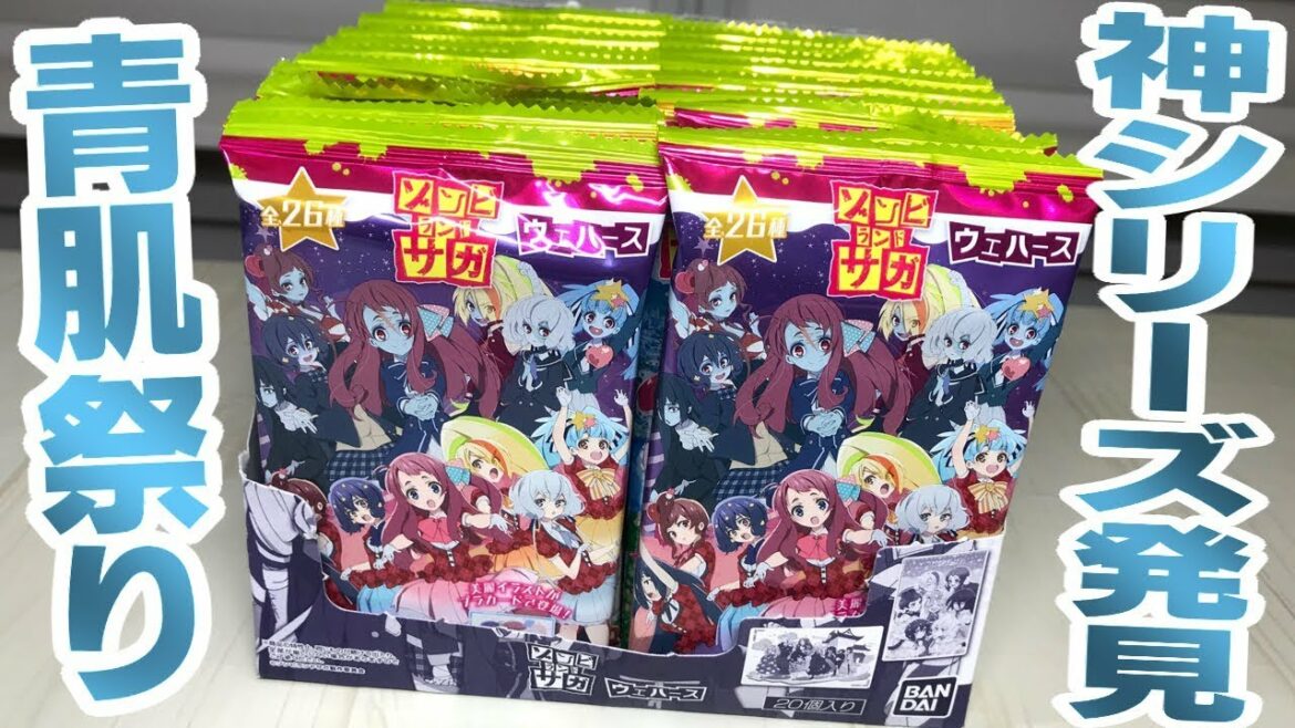 ブルースキンガール祭りの神シリーズ発見 ゾンビランドサガ ウエハース 開封レビュー