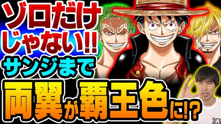 One Piece ゾロ 覇王色 Archives Anime Wacoca Japan People Life Style One Piece ゾロ 覇王色 Archives Anime Wacoca Japan People Life Style