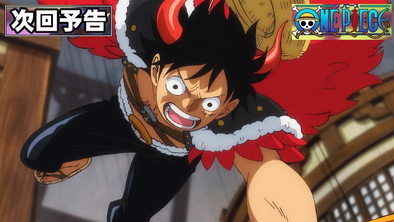 ワンピース 986話 One Piece Episode 986 English Subbed Sub Espanol Live Anime Wacoca Japan People Life Style