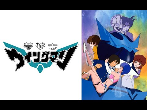 夢戦士ウイングマン 異次元ストーリー  ポプラ FULL cover うたってみた ぼるちゃん 真伊サポちゃん カラオケ
