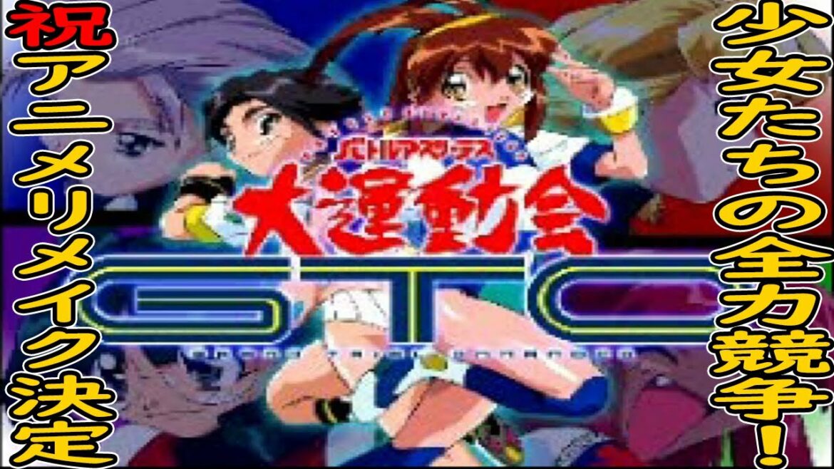 走る女子の尻を楽しむゲーム 【バトルアスリーテス大運動会GTO】