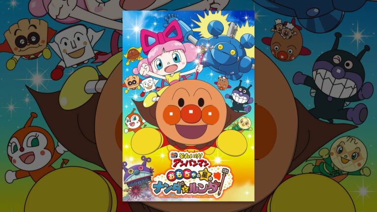 勇気のルンダ2016 歌 アンパンマン Anime Wacoca Japan People Life Style 勇気のルンダ2016 歌 アンパンマン Anime Wacoca Japan People Life Style
