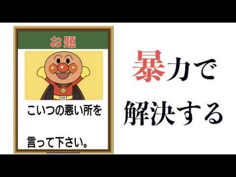 国民的アニメアンパンマンの殿堂入り傑作ボケてがツッコミどころ満載だったw Bokete 漫画 ドラえもん 名探偵コナン Anime Wacoca Japan People Life Style
