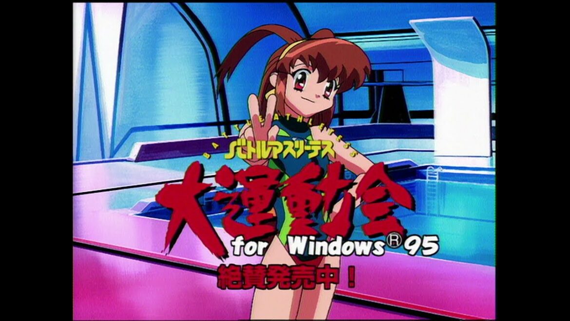 Battle Athletess Daiundoukai for Windows 95 PV バトルアスリーテス大運動会