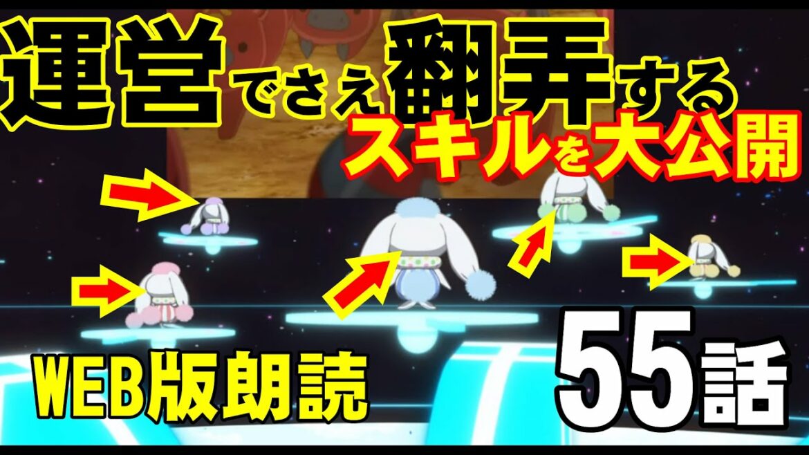 【防振り】55話『またチート級スキルGET⁉』次回のアニメは今夜12話公開!痛いのは嫌なので防御力に極振りします。