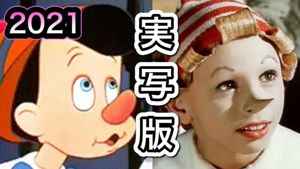 【ディズニーでピノキオが実写化】ゼペット役には大物俳優の名が!