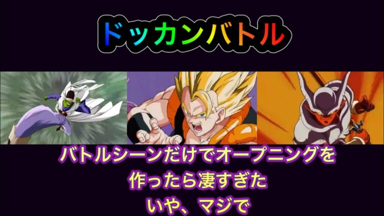 劇場版 ドラゴンボールz 復活のフュージョン 悟空とベジータ Archives Anime Wacoca Japan People Life Style 劇場版 ドラゴンボールz 復活のフュージョン 悟空とベジータ Archives Anime Wacoca Japan People Life Style