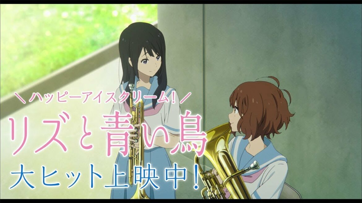 最速 リズと青い鳥 最速 リズと青い鳥