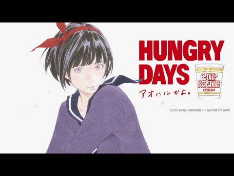 【CupNoodle|TVCM】#HUNGRYDAYS 予告 魔女の宅急便 3篇完パケ|#カップヌードル #アオハルかよ 75sec ♫記念撮影(BUMP OF CHICKEN)日清食品