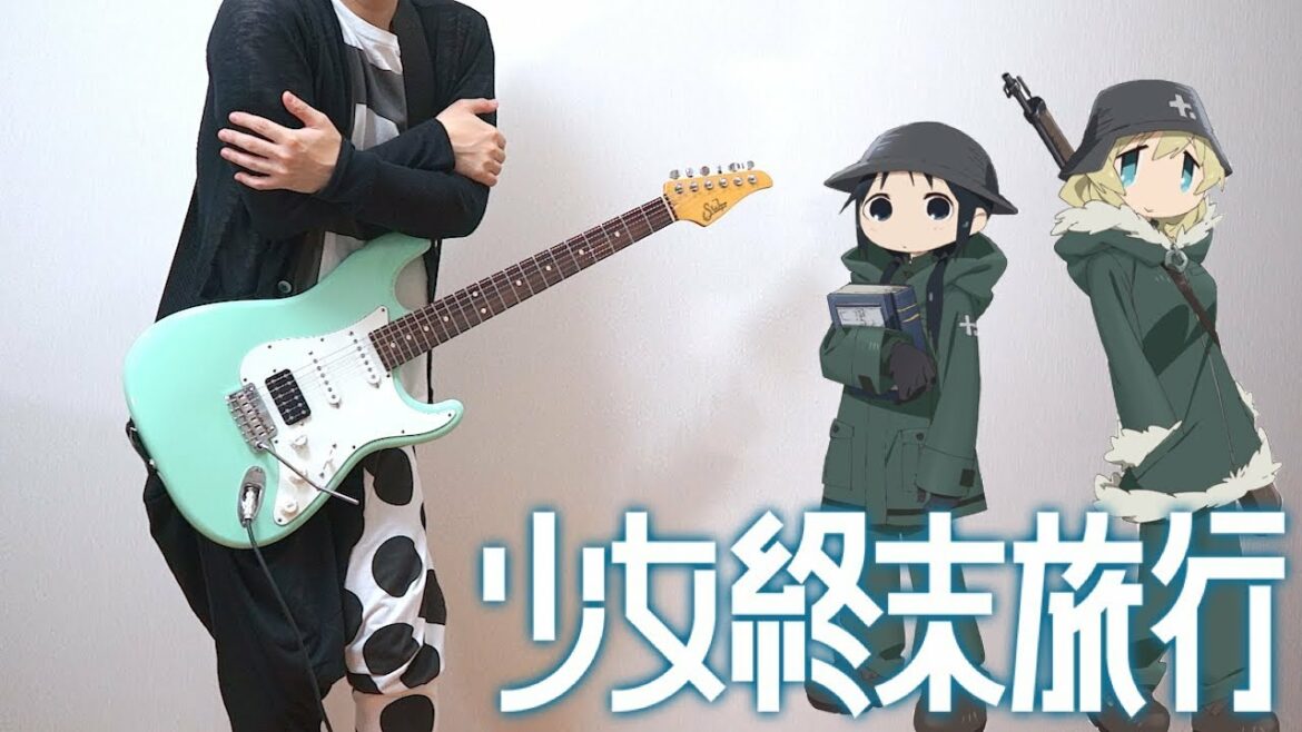 Shoujo Shuumatsu Ryokou(少女終末旅行 OP)ギターで弾いてみた(Guitar Cover)