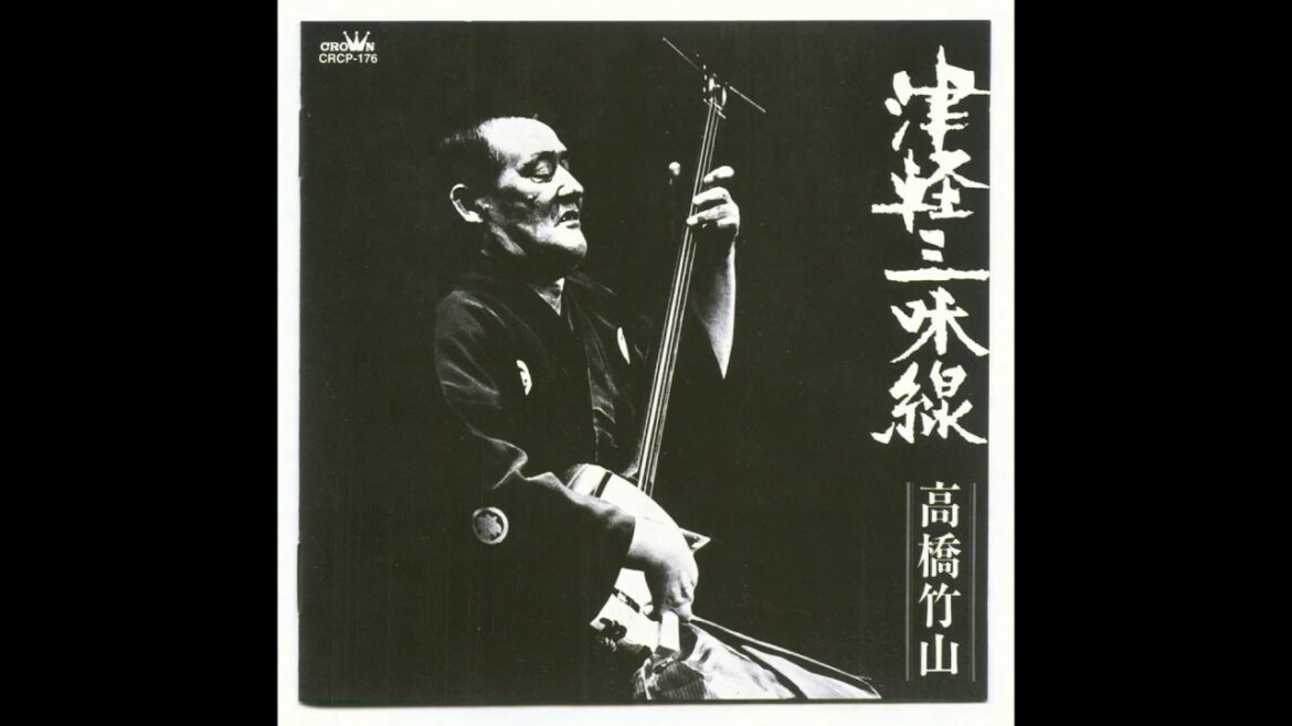 「1973 – 高橋竹山 – 津軽三味線」(Takahashi Chikuzan/Tsugaru Shamisen) -FULL ALBUM-