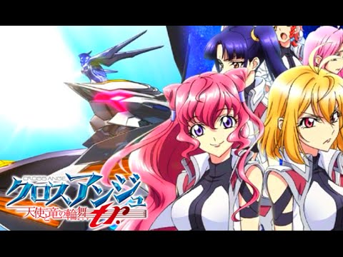 『クロスアンジュ 天使と竜の輪舞tr.』 プレイ動画 part1