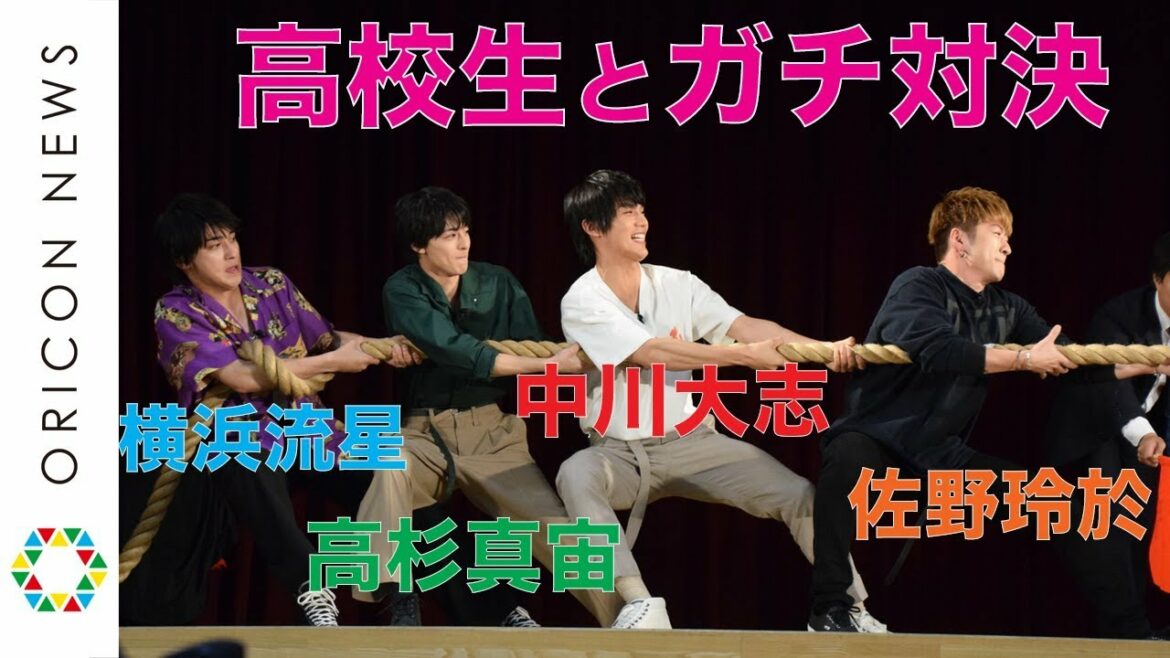 佐野玲於&中川大志&高杉真宙&横浜流星、現役高校生とガチ対決 映画『虹色デイズ』公開直前イベント