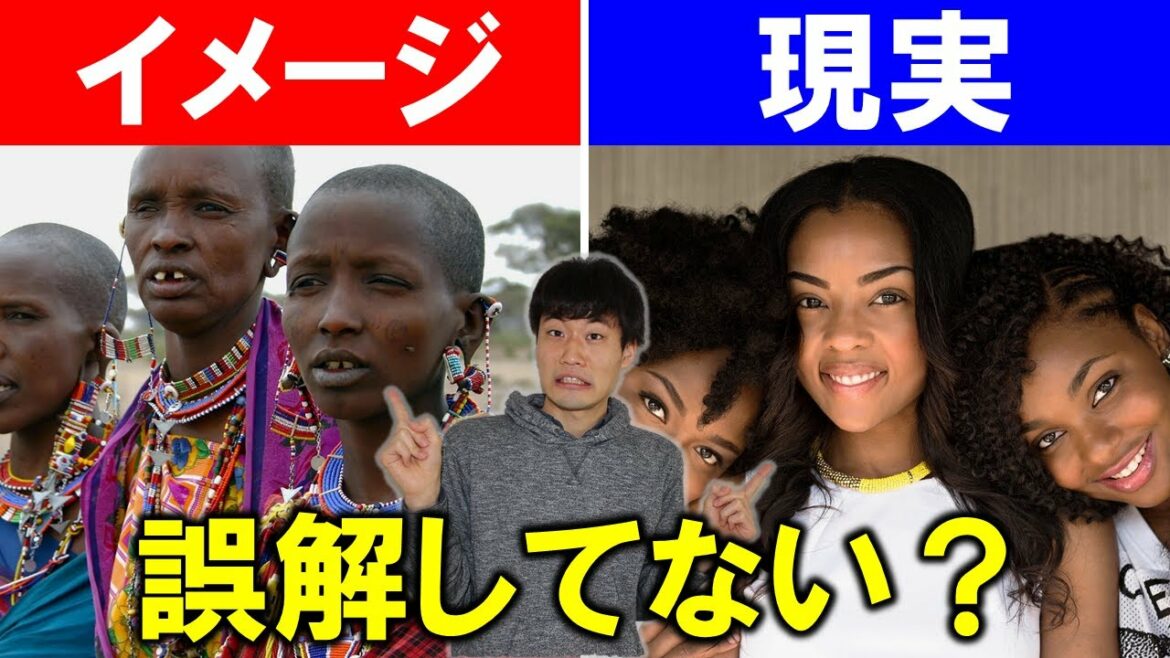 【みんな勘違い】アフリカに対するよくある偏見トップ5