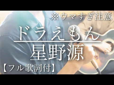 【ウマすぎ注意⚠︎ 】ドラえもん/星野源 映画「ドラえもん のび太の宝島」主題歌 鳥と馬が歌うシリーズ