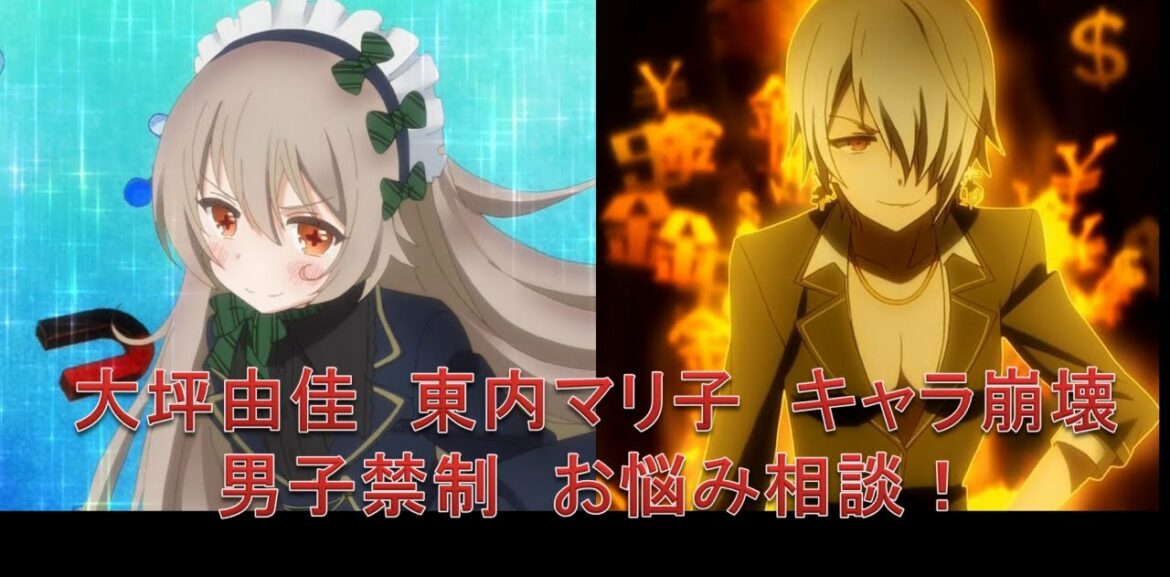 のうりん 男子禁制!女子のための行列のできるお悩み相談室 東内マリ子がキャラ崩壊相談役