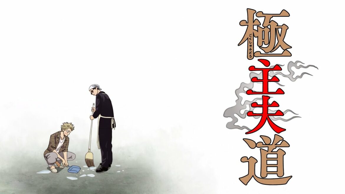 That Was Something.. – Gokushufudou Episode 1 Reaction – 極主夫道 1話 反応