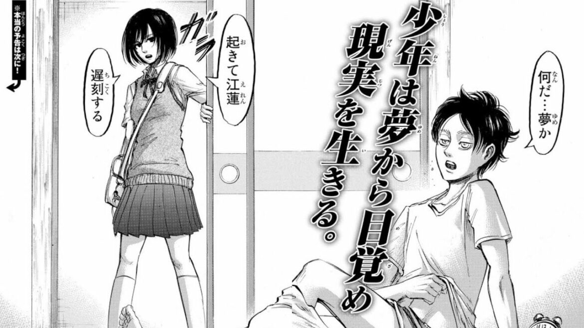 巻末「ウソ予告」の意味を考察【進撃の巨人】