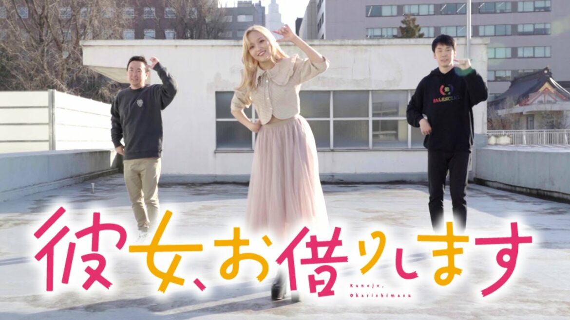 かまいたちさんと踊ってみた!【彼女、お借りします】