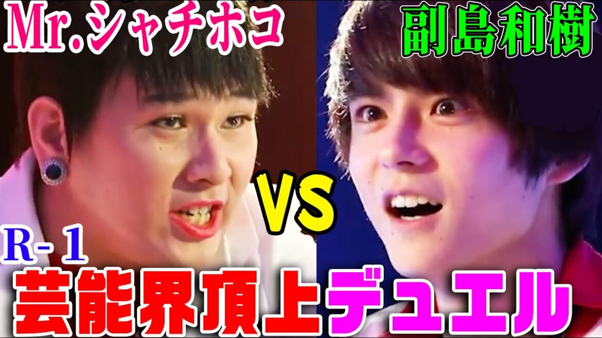 【遊戯王】Mr.シャチホコと副島和樹が真剣勝負!芸能界最強デュエリストは誰だ!?【第1戦】【デュエルリンクス】#1