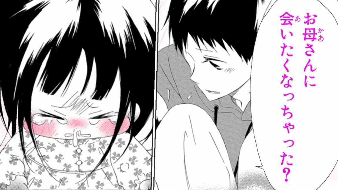 【漫画C】ママと会えない子供を見守ったら…【学園ベビーシッターズ 3話】|はくせんちゃんねる