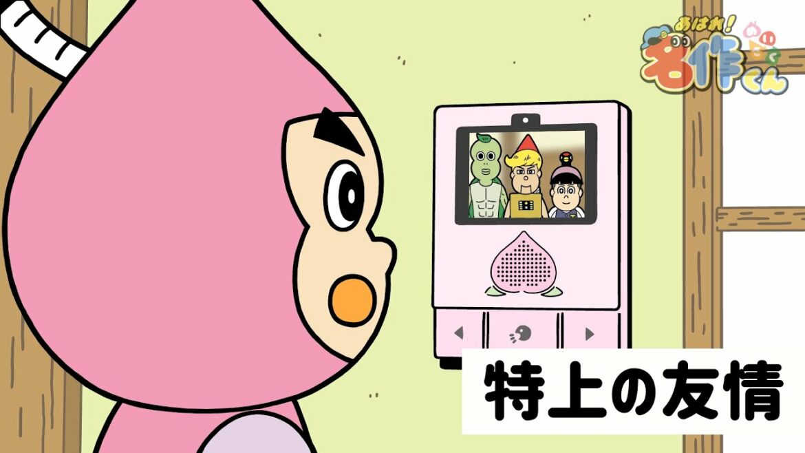あはれ!名作くん 200話「特上の友情」【アニメ】