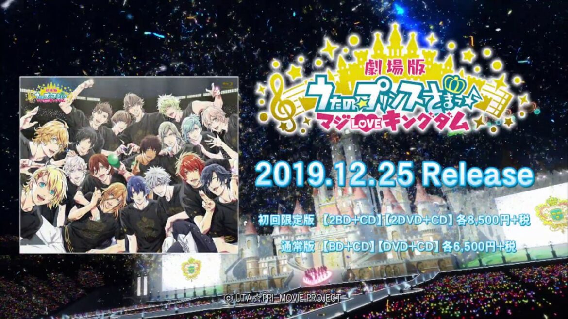 劇場版 うたの☆プリンスさまっ♪  マジLOVEキングダム | Blu-ray&DVD TV CM