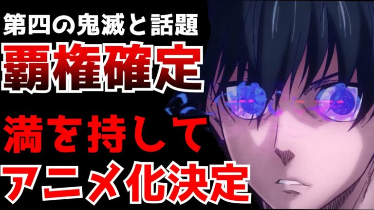 アニメ化 Archives Anime Wacoca Japan People Life Style