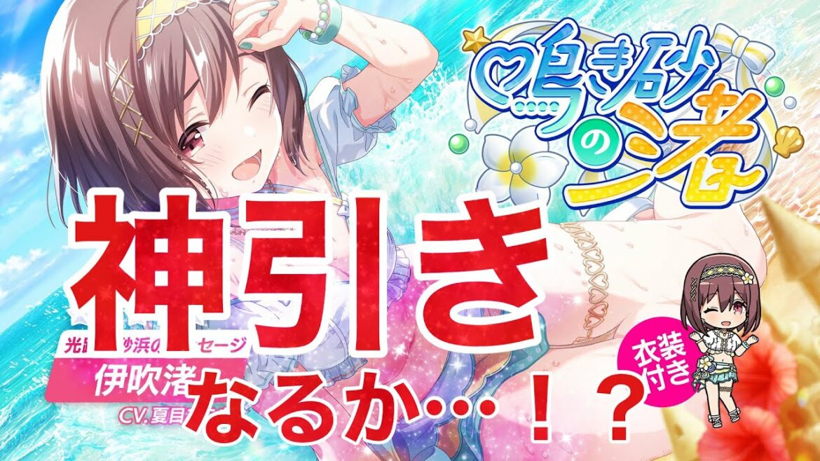 水着渚ちゃんガチャ引いていくー!【アイプラ】【IDOLY PRIDE】