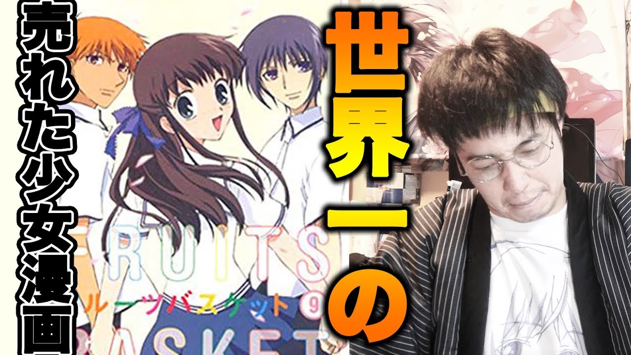 ギネス認定の少女漫画 フルーツバスケットのアニメ化が発表 声優陣新キャストに変更 岡崎律子さんのopはどうなる Anime Wacoca Japan People Life Style ギネス認定の少女漫画 フルーツバスケットのアニメ化が発表 声優陣新キャストに変更 岡崎律子さんのopはどうなる Anime Wacoca Japan People Life Style