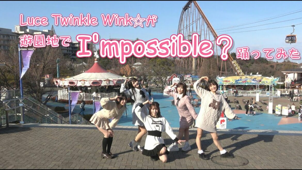 【遊園地で踊ってみた】I’mpossible?/Luce Twinkle Wink☆【ラスダン】