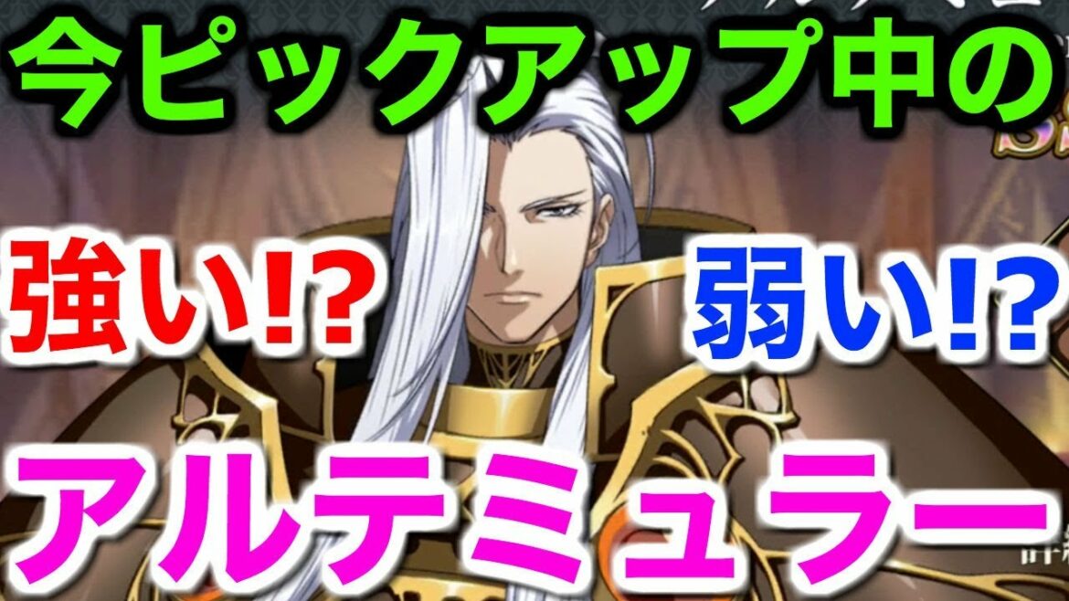 【ラングリッサー モバイル】今ピックアップ中のアルテミュラーって強い?弱い?【ランモバ 実況】