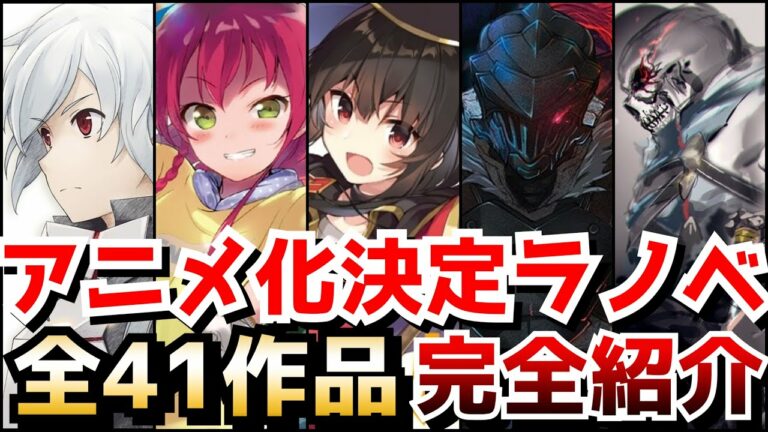 只今異世界へお出掛け中 魔法使い黎明期 神達に拾われた男2期 幼女戦記2期 このすば 新作アニメ オーバーロード4期 劇場版 ストライク ザ ブラッドファイナル Ova Archives Anime Wacoca Japan People Life Style