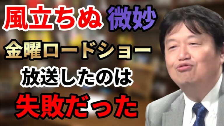 金曜ロードショー Archives Anime Wacoca Japan People Life Style 金曜ロードショー Archives Anime Wacoca Japan People Life Style