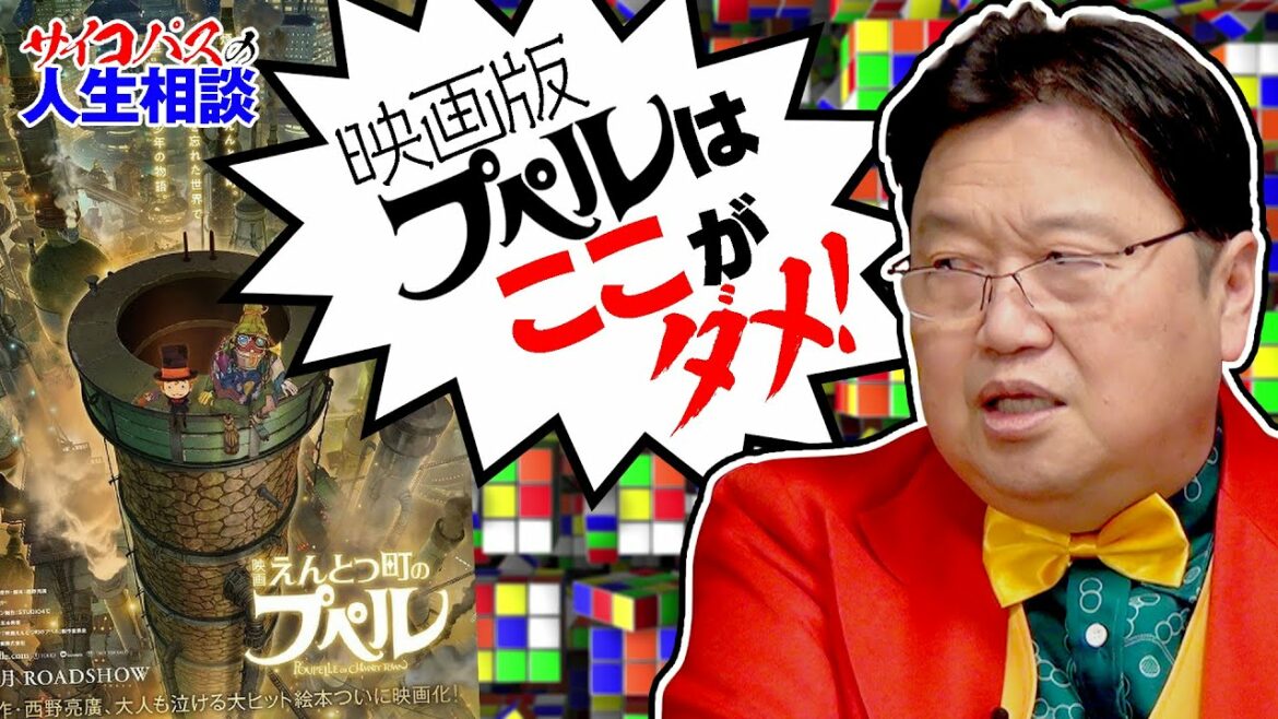 『えんとつ町のプペル』を見ない理由、話します / OTAKING talks about "POUPELLE OF CHIMNEY TOWN"