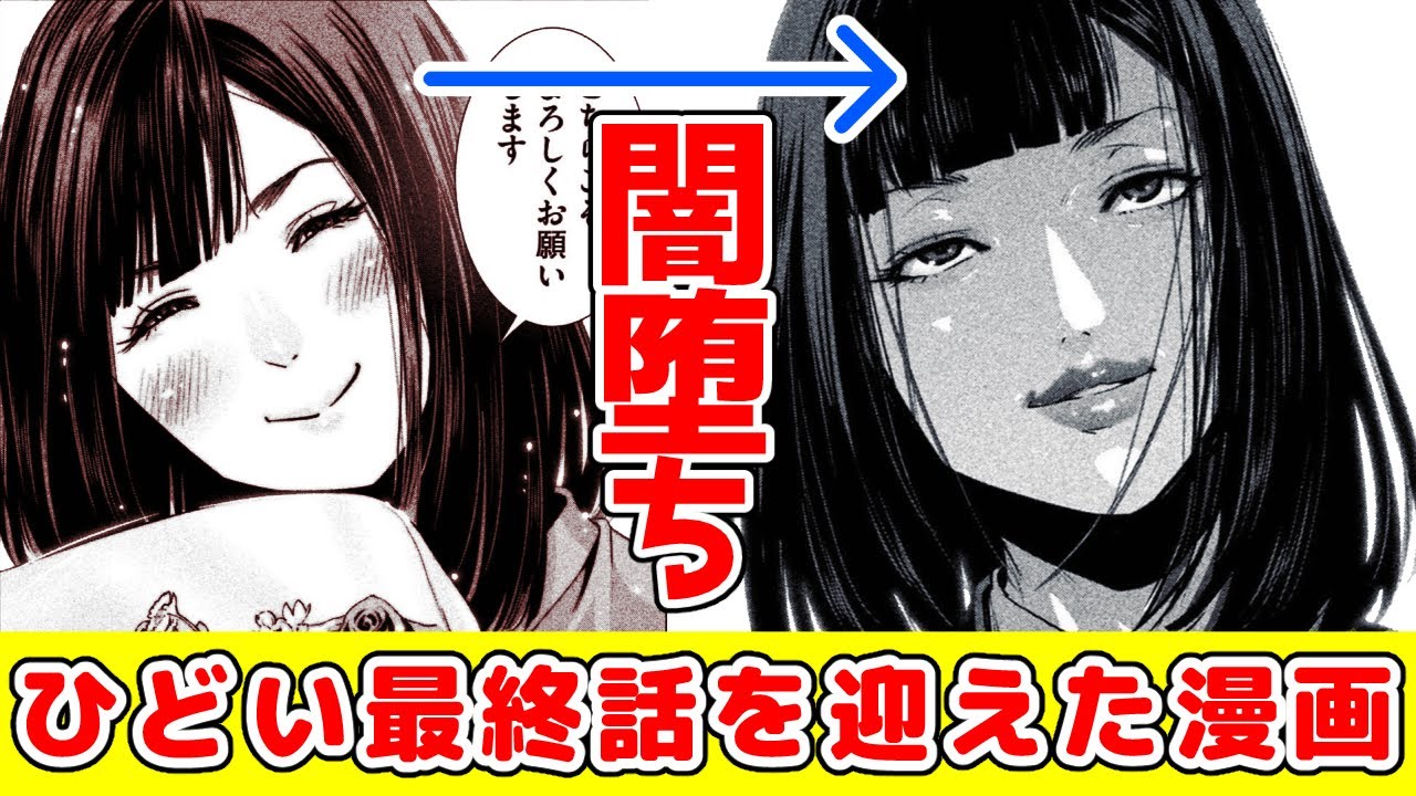 ひどい最終回を迎えた漫画をまとめて紹介 Anime Wacoca Japan People Life Style