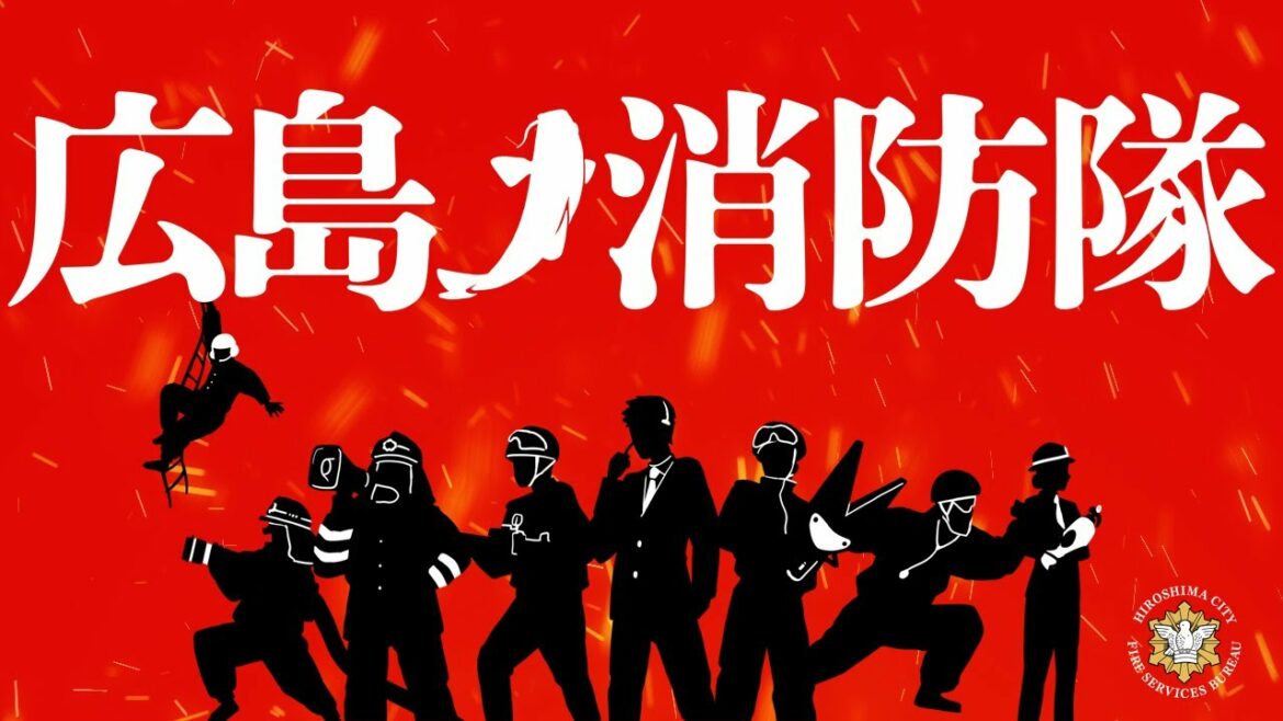 【広島市消防局】広島ノ消防隊「特殊能力者、現る。」