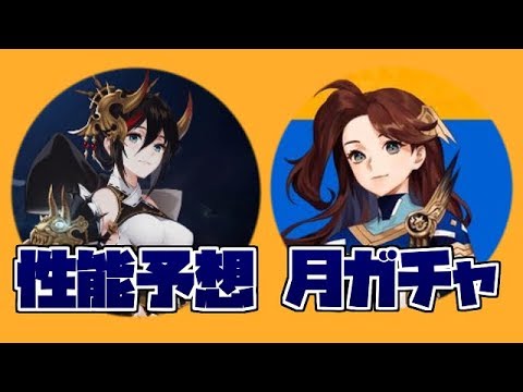 【セブンナイツ】アメリア狙いの月ガチャ!覚醒キリエルの性能を予想【tsubasa】