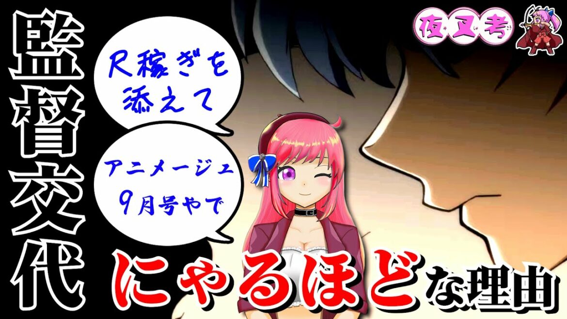 【半妖の夜叉姫考察】アニメージュ9月号拝読したンゴ!!|なんで監督さん交代したんだろ&PV残りの考察~尺稼ぎを添えて~【弐の章】