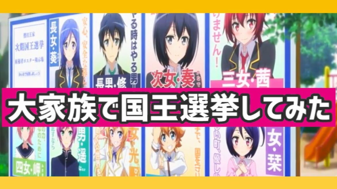 選挙より日常が大事「城下町のダンデライオン」アニメレビュー【アニ談】